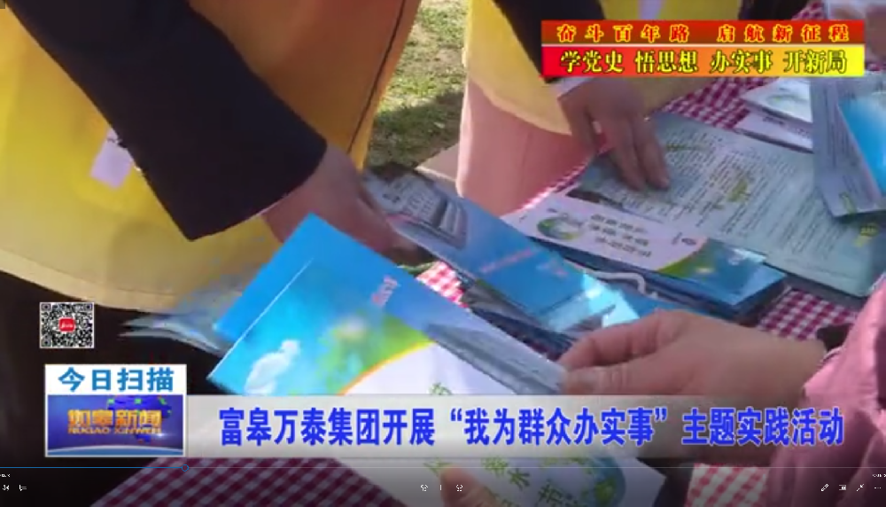 市领导调研永利集团3044